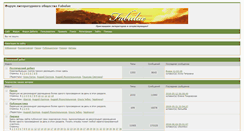 Desktop Screenshot of forum.ingenia.ru