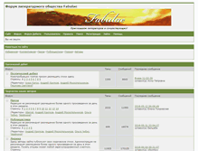 Tablet Screenshot of forum.ingenia.ru